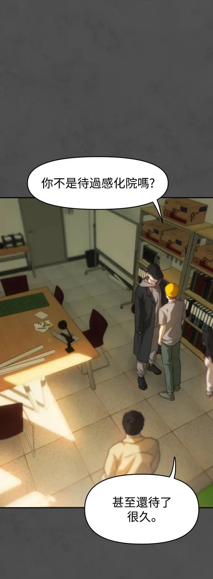第39话 亚当的苹果 第62页