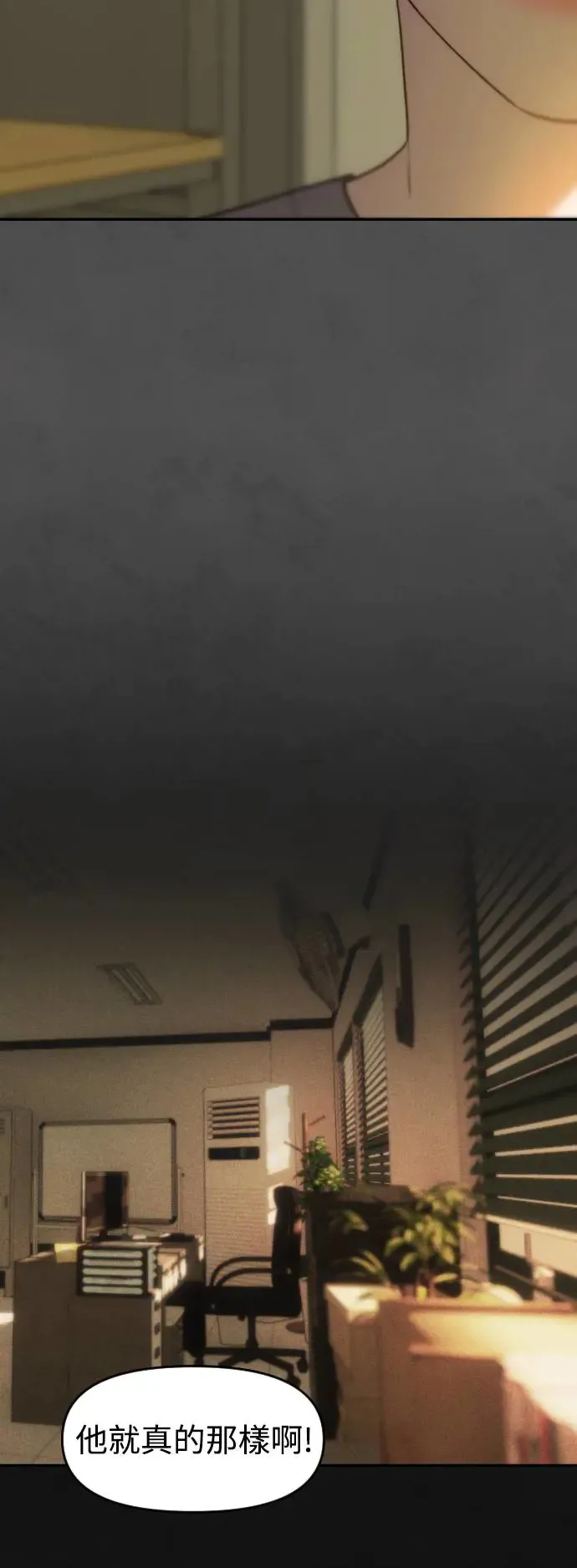 第40话 苹果派 第5页