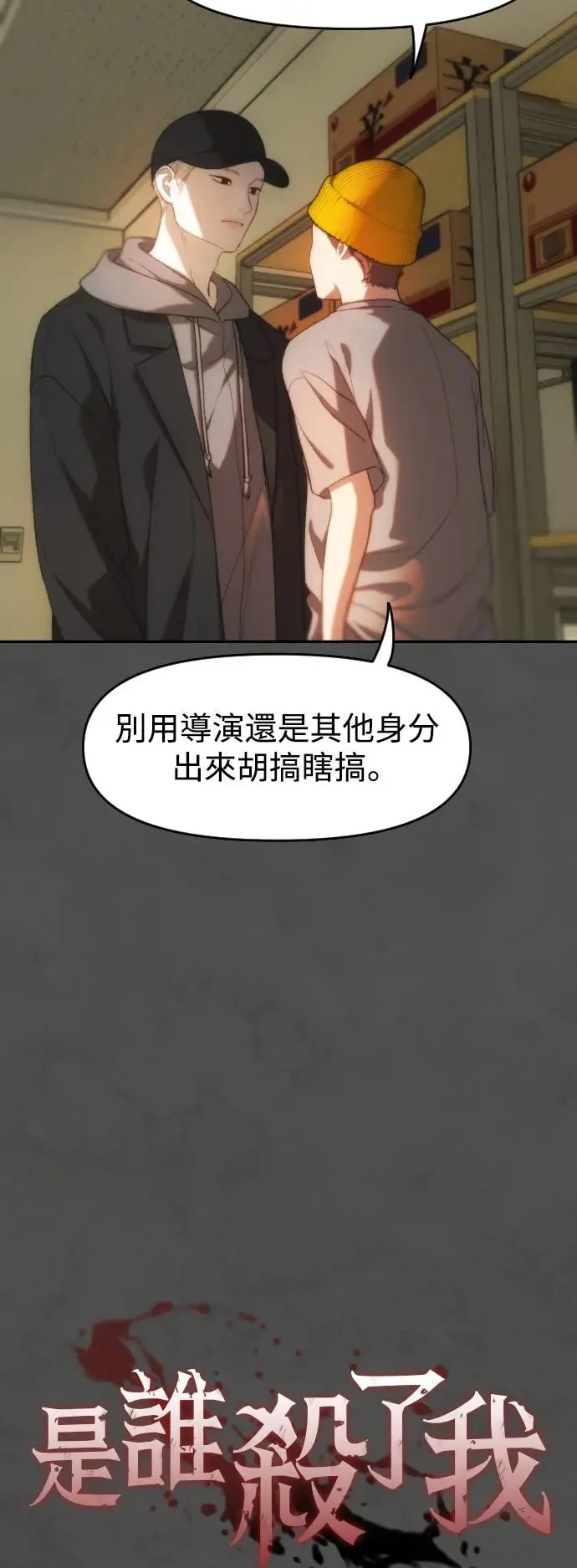 第40话 苹果派 第10页