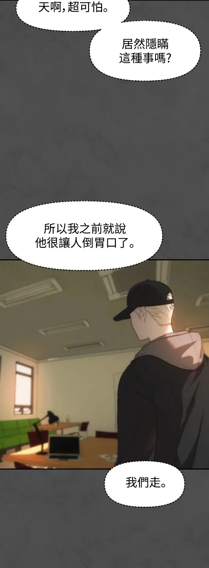 第40话 苹果派 第12页