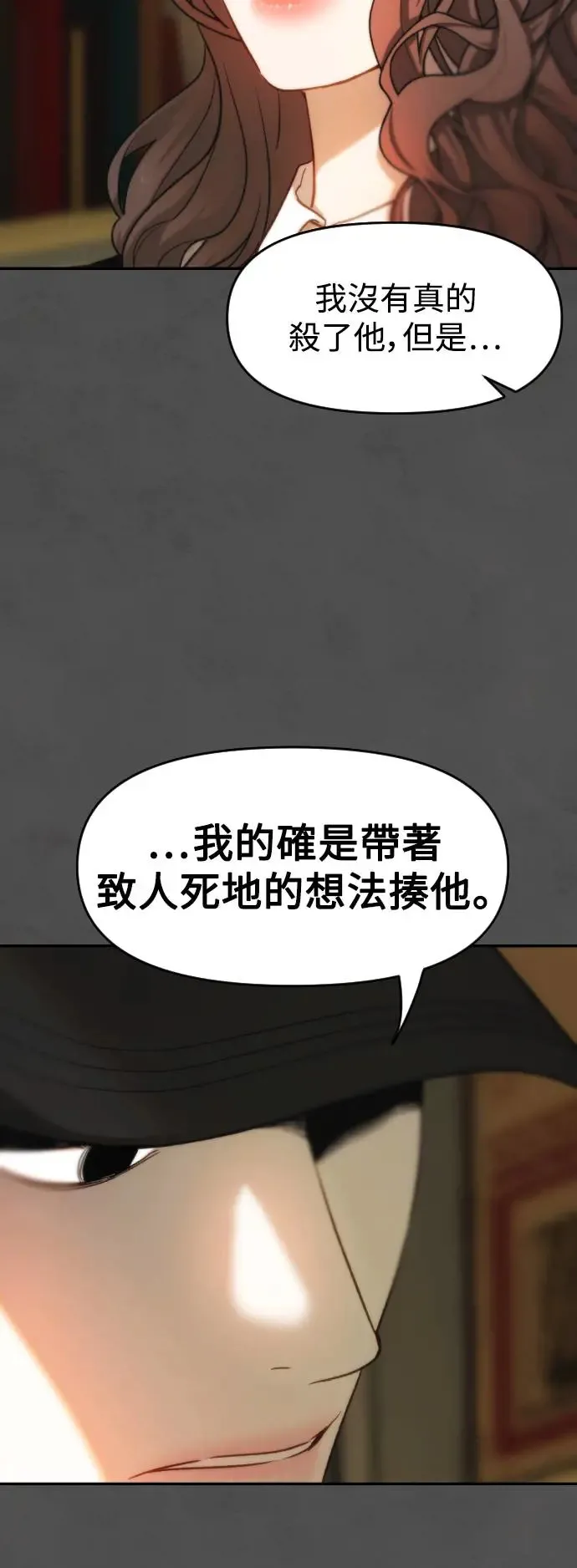 第40话 苹果派 第16页