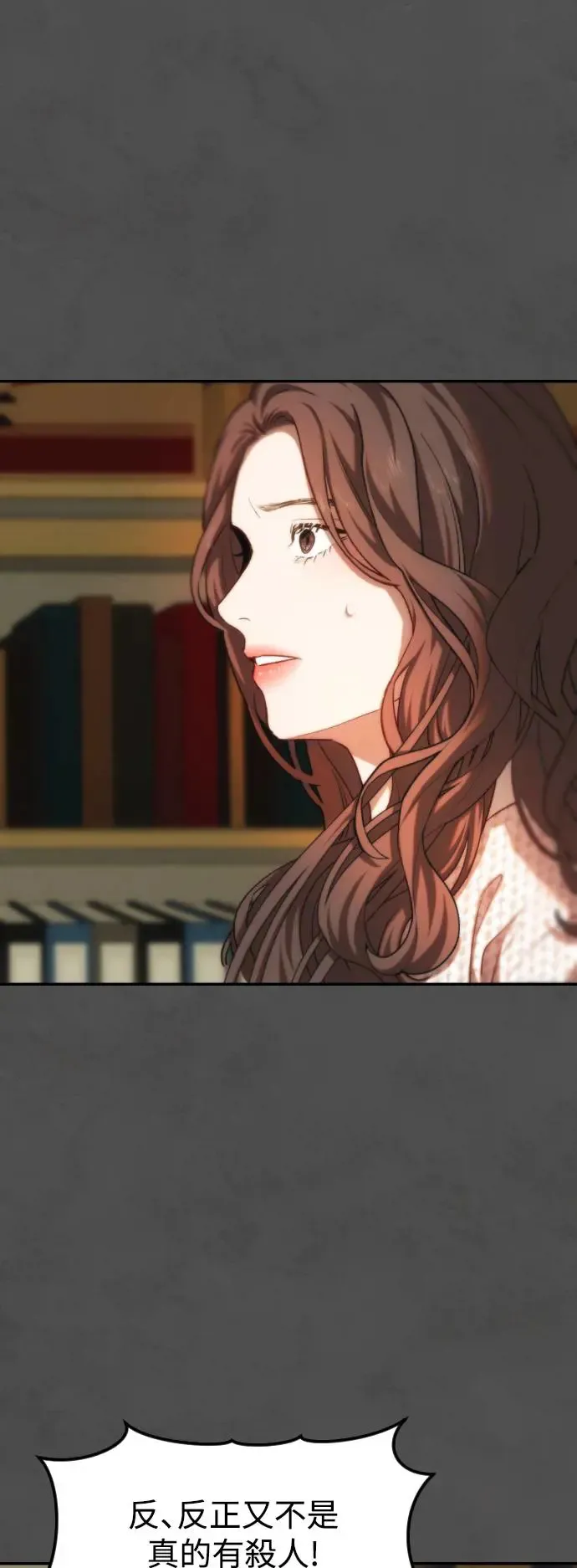 第40话 苹果派 第17页
