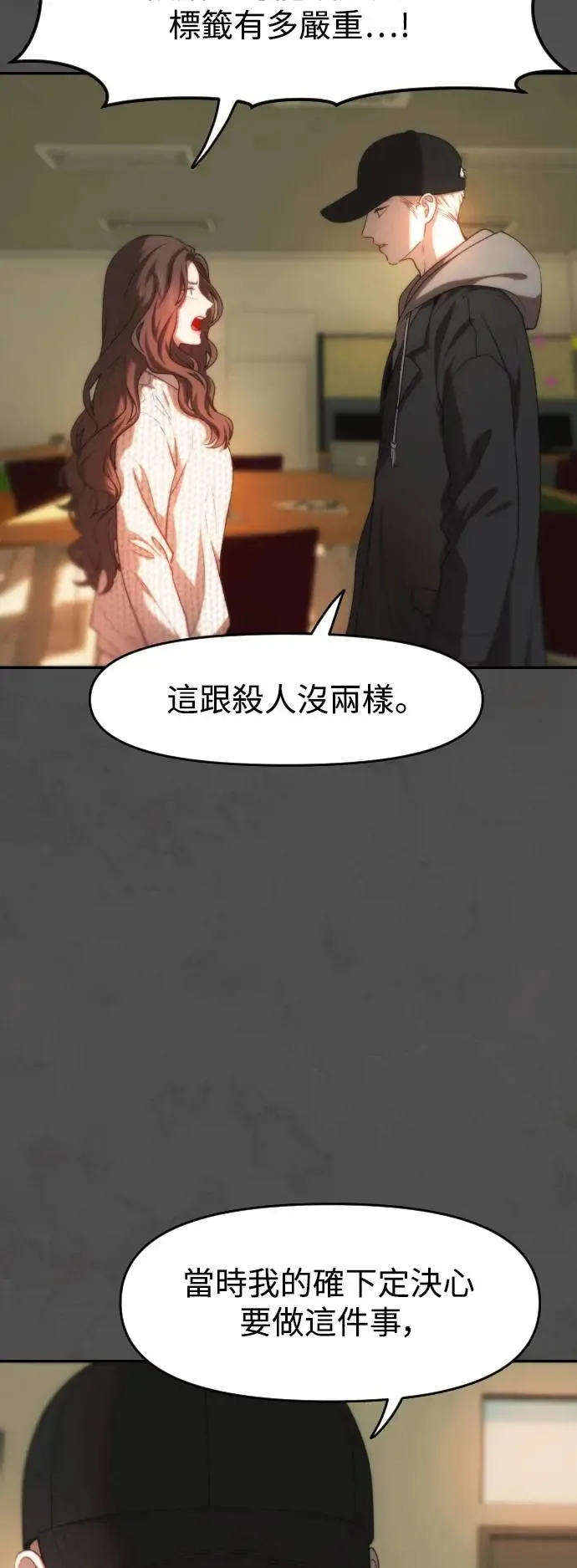 第40话 苹果派 第19页