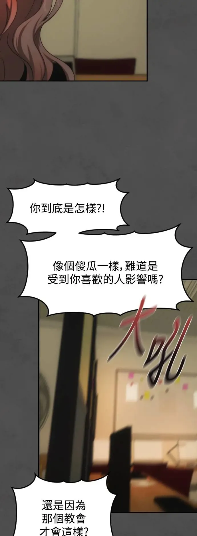 第40话 苹果派 第21页