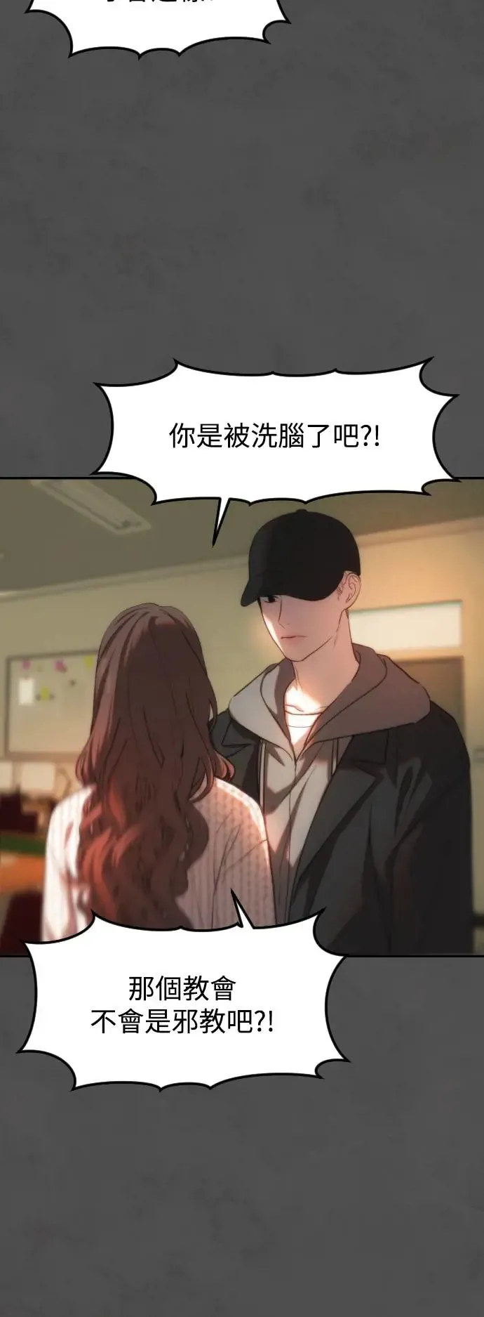 第40话 苹果派 第22页
