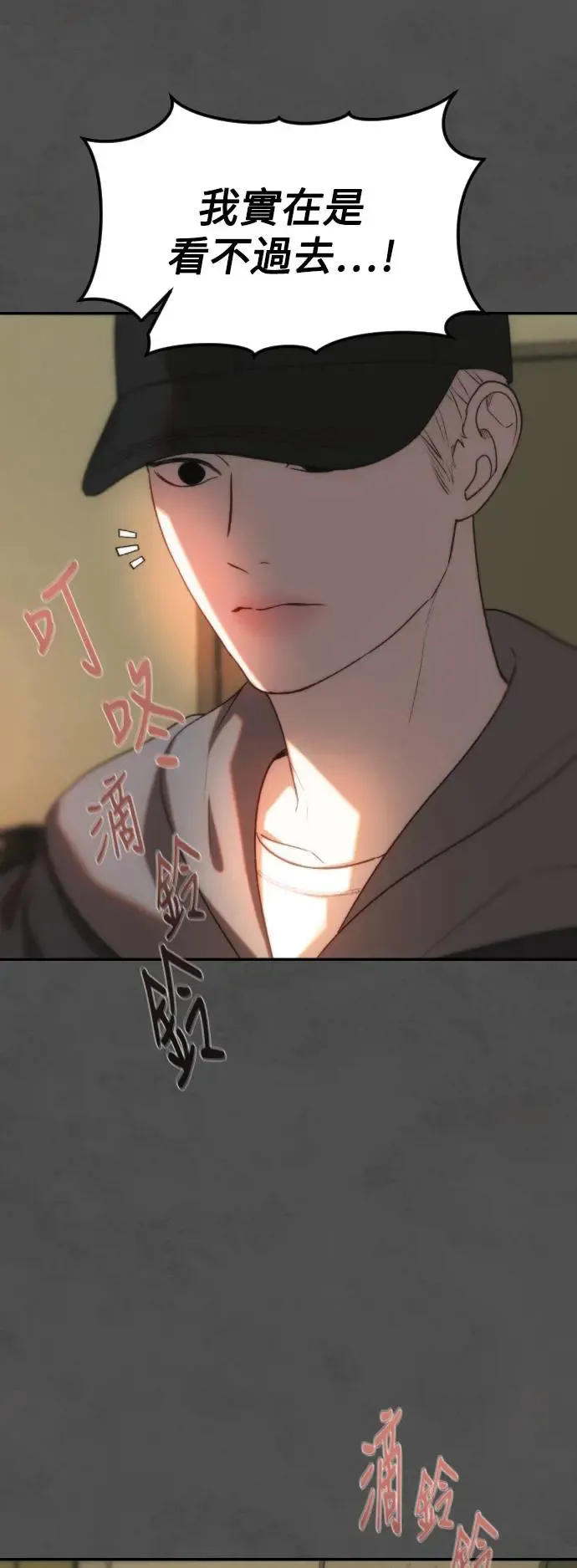 第40话 苹果派 第23页