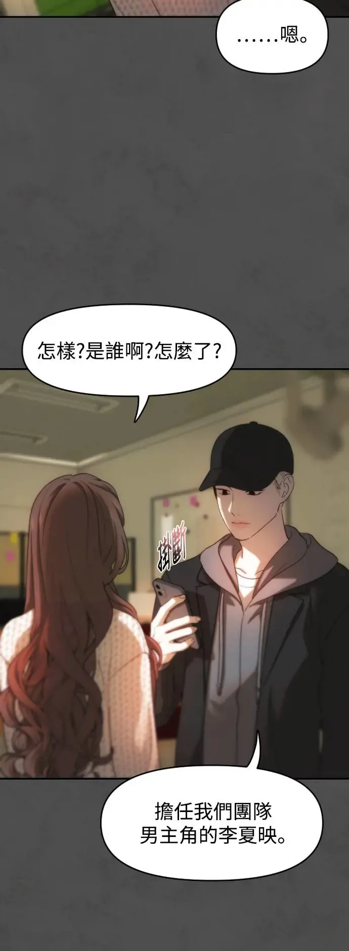 第40话 苹果派 第27页