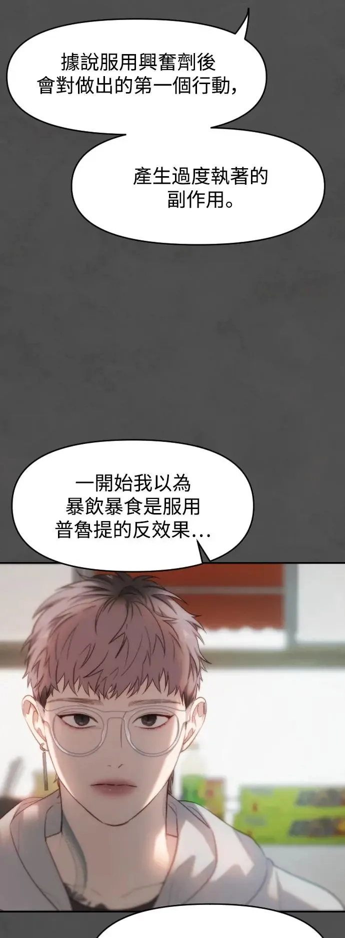 第40话 苹果派 第33页