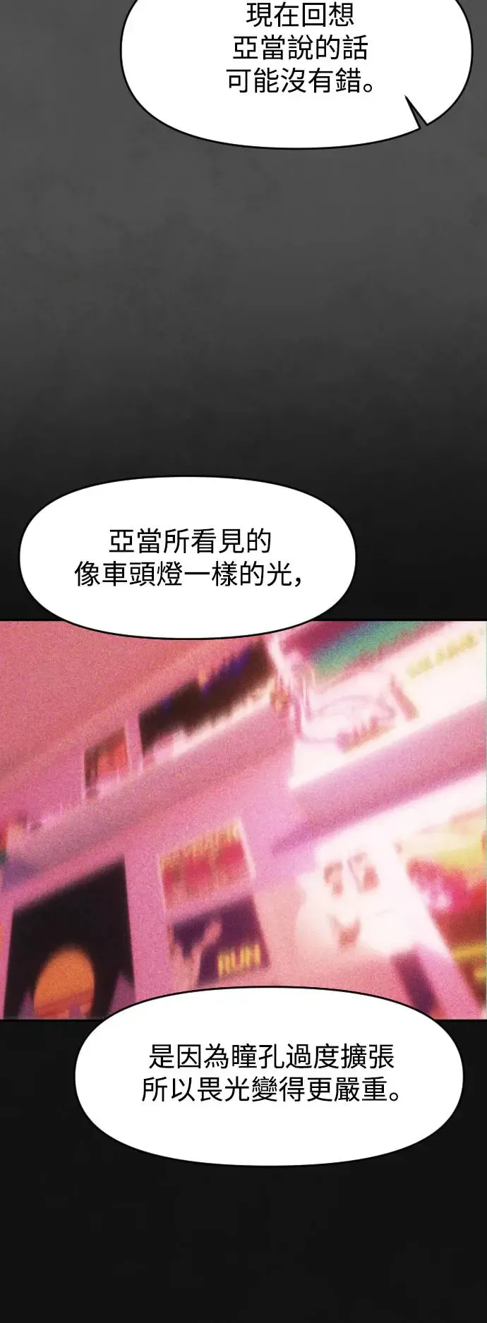 第40话 苹果派 第34页