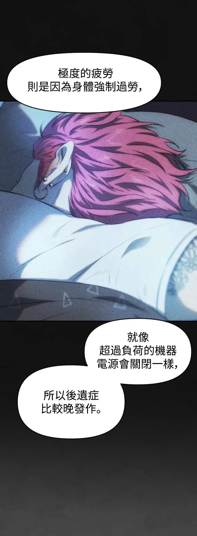 第40话 苹果派 第35页