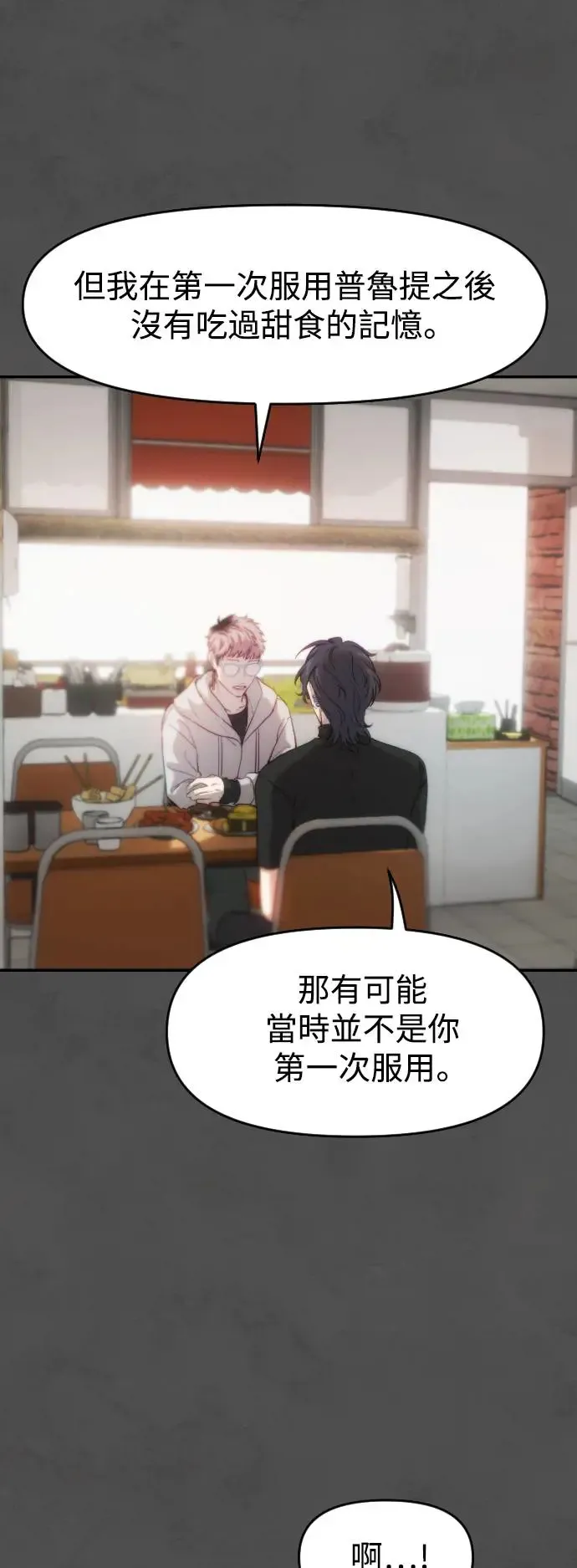 第40话 苹果派 第37页