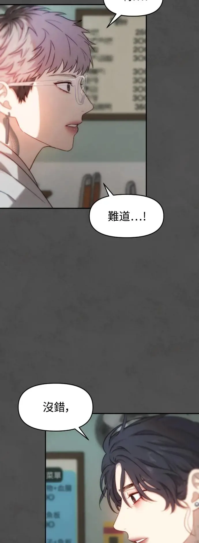 第40话 苹果派 第38页