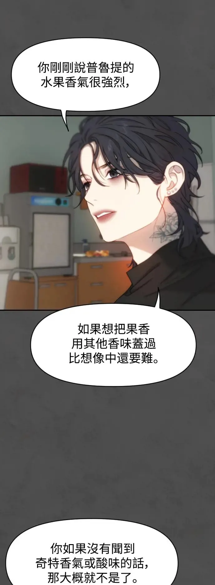 第40话 苹果派 第42页
