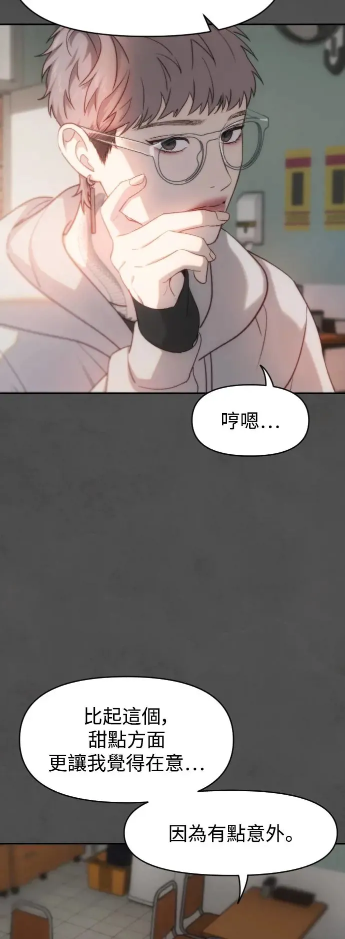 第40话 苹果派 第43页