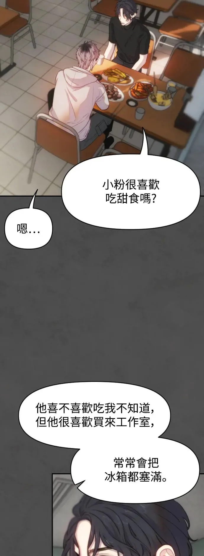 第40话 苹果派 第44页
