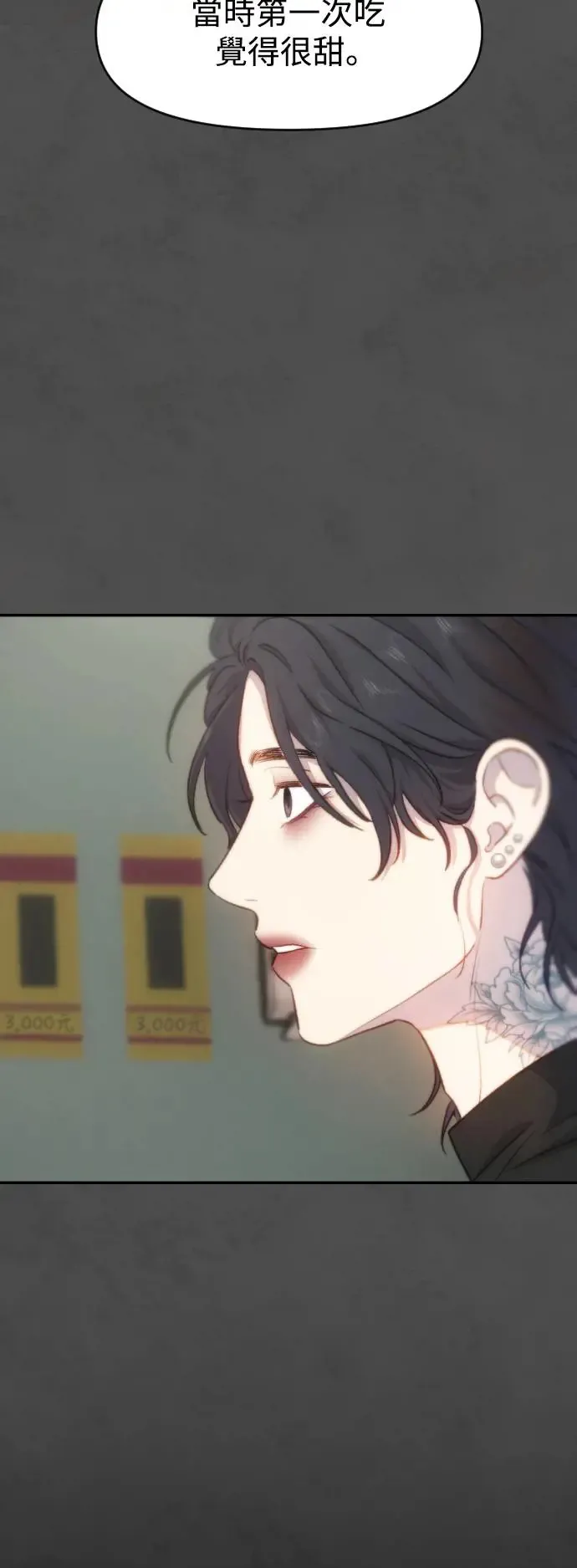第40话 苹果派 第47页