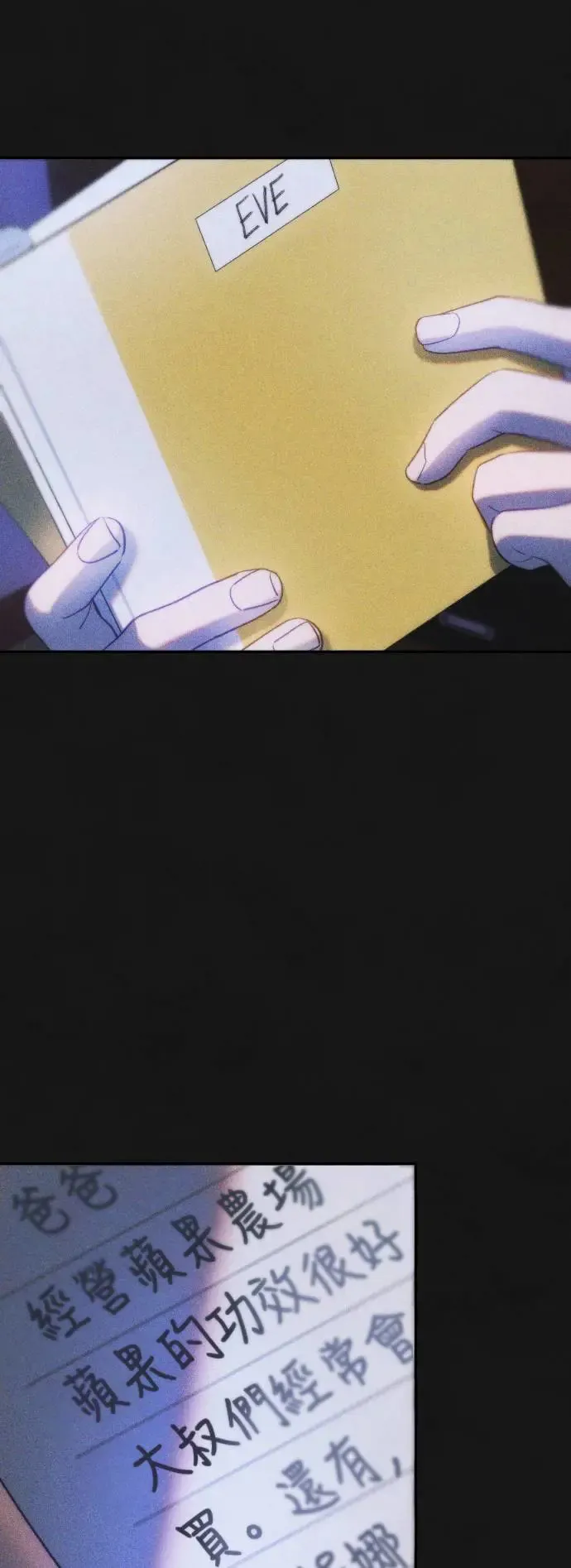 第40话 苹果派 第49页