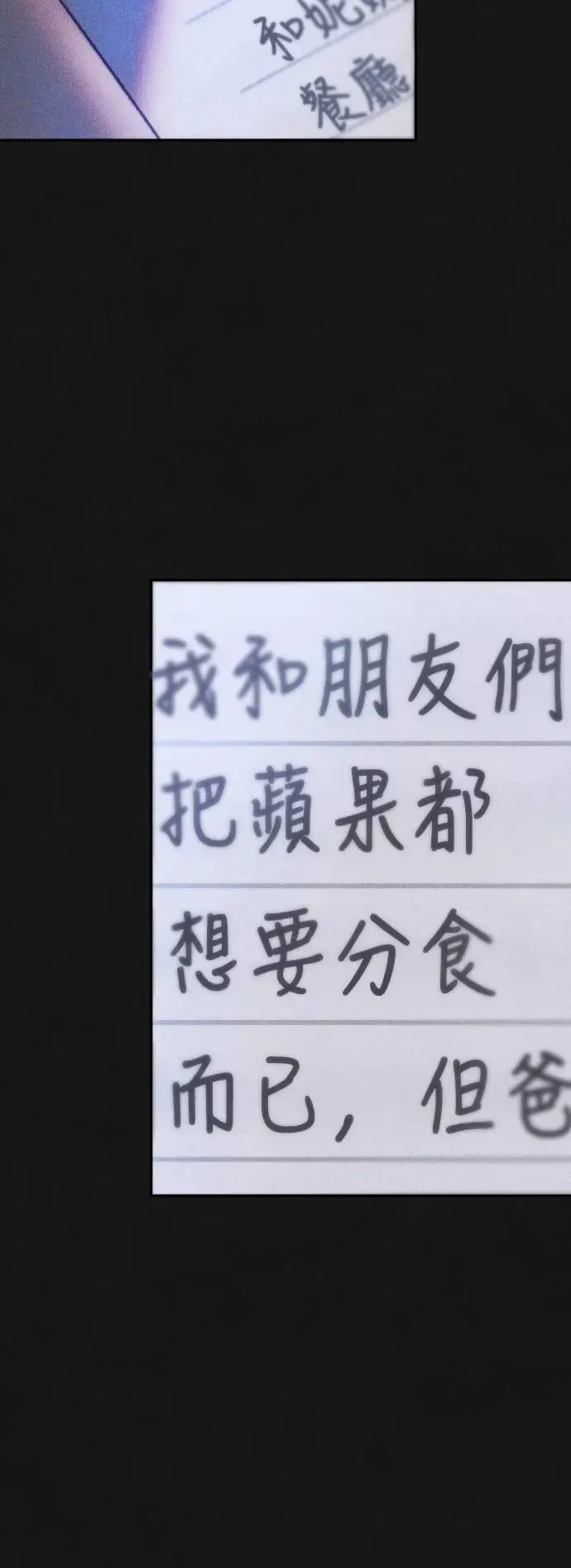 第40话 苹果派 第50页