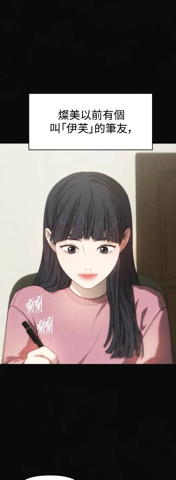 第40话 苹果派 第57页