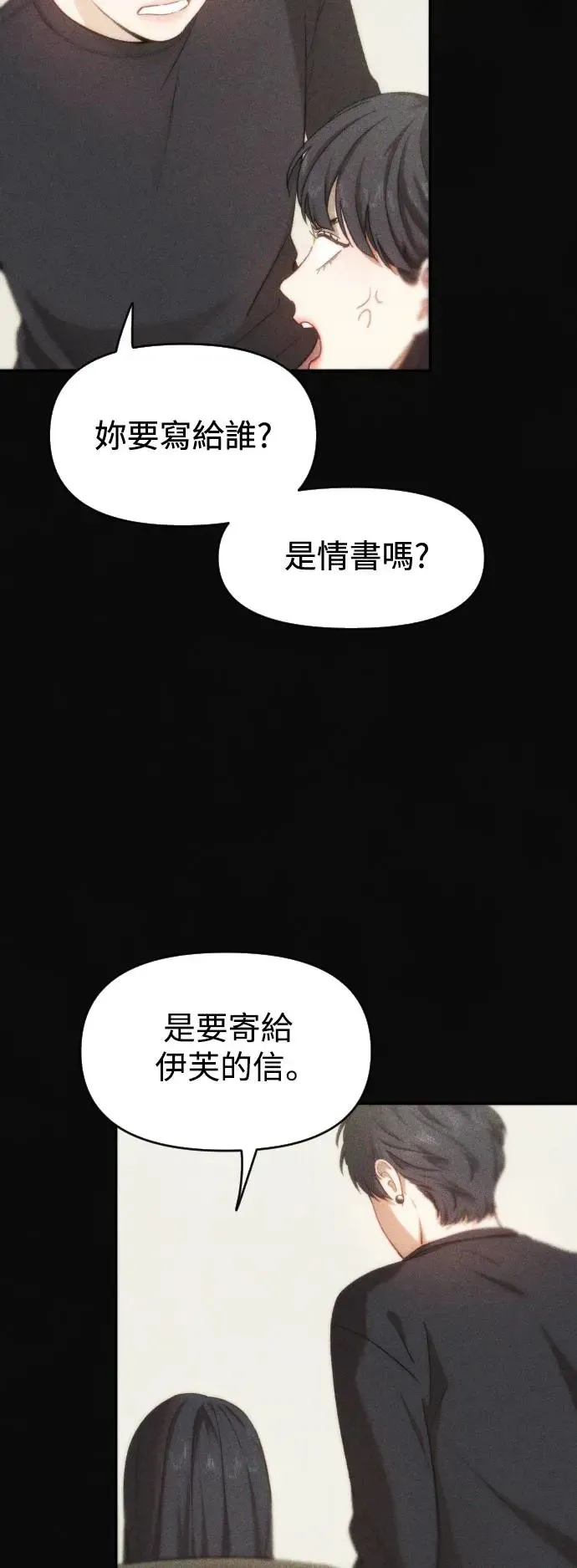 第41话 重新开始 第3页
