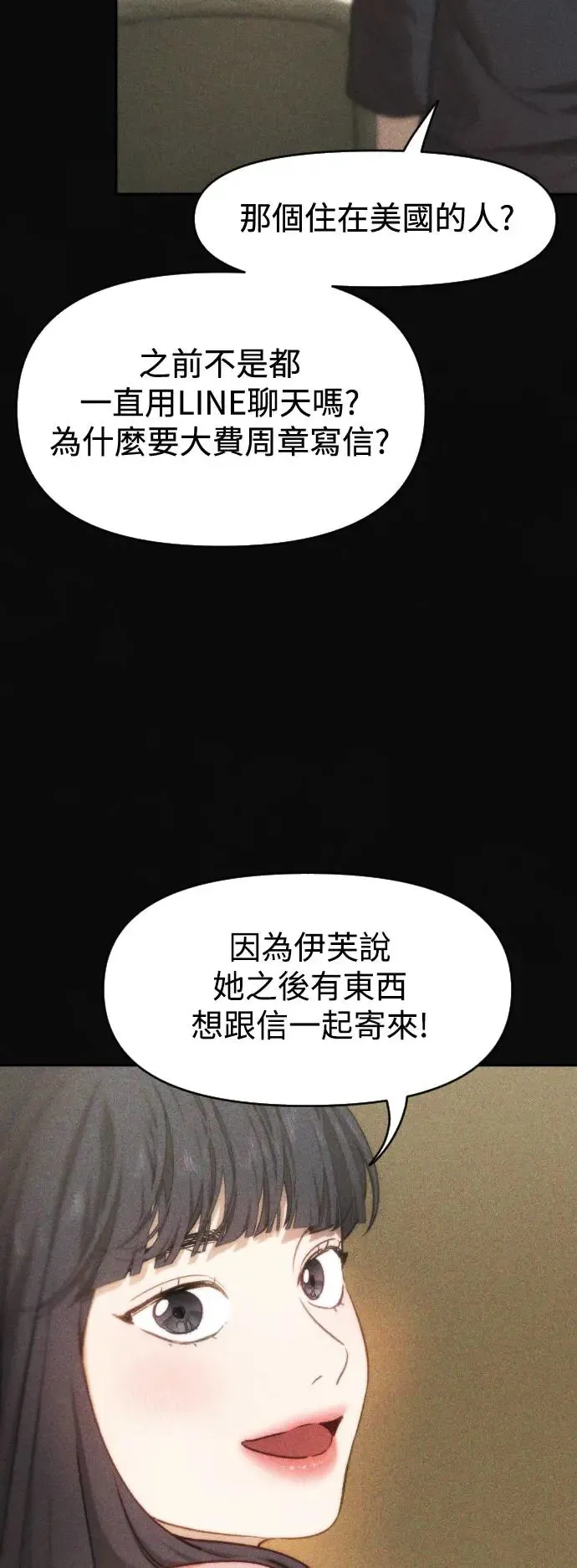 第41话 重新开始 第4页