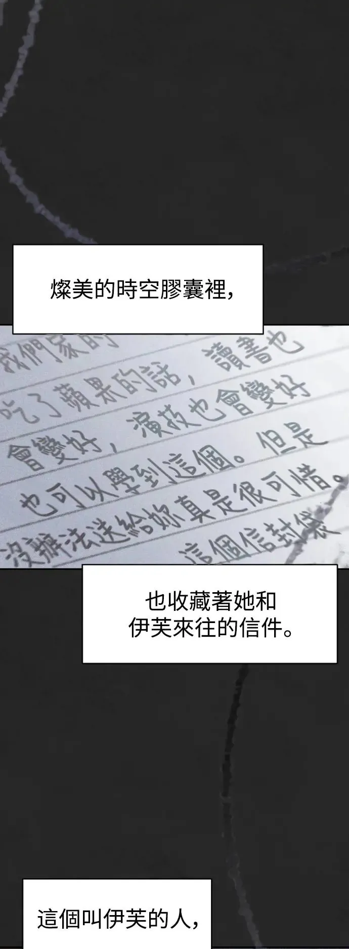 第41话 重新开始 第6页