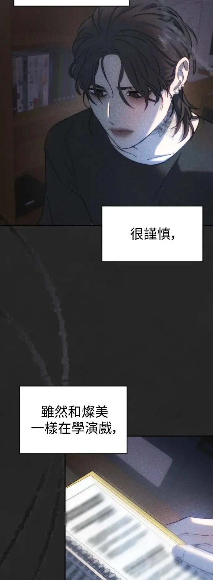 第41话 重新开始 第7页