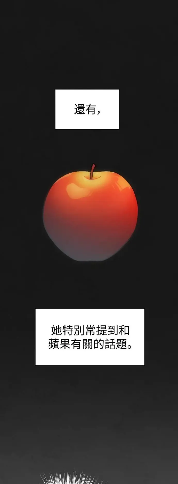 第41话 重新开始 第9页