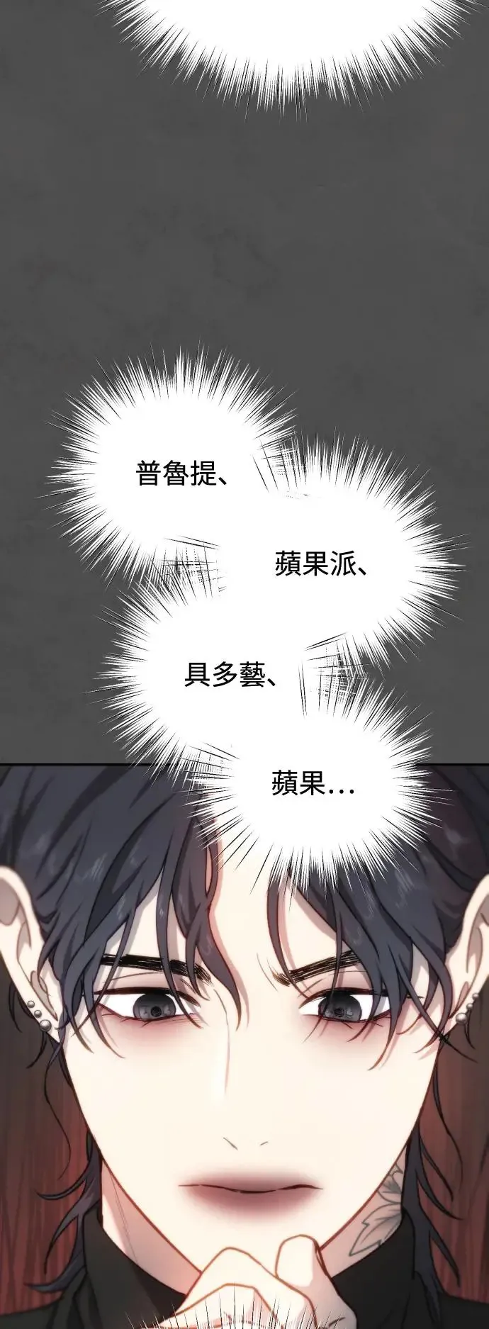 第41话 重新开始 第11页
