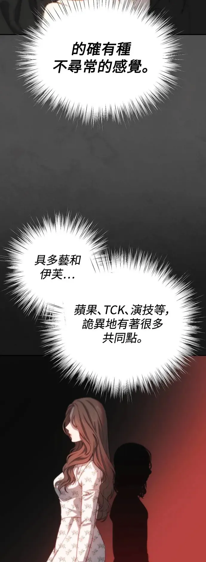 第41话 重新开始 第12页