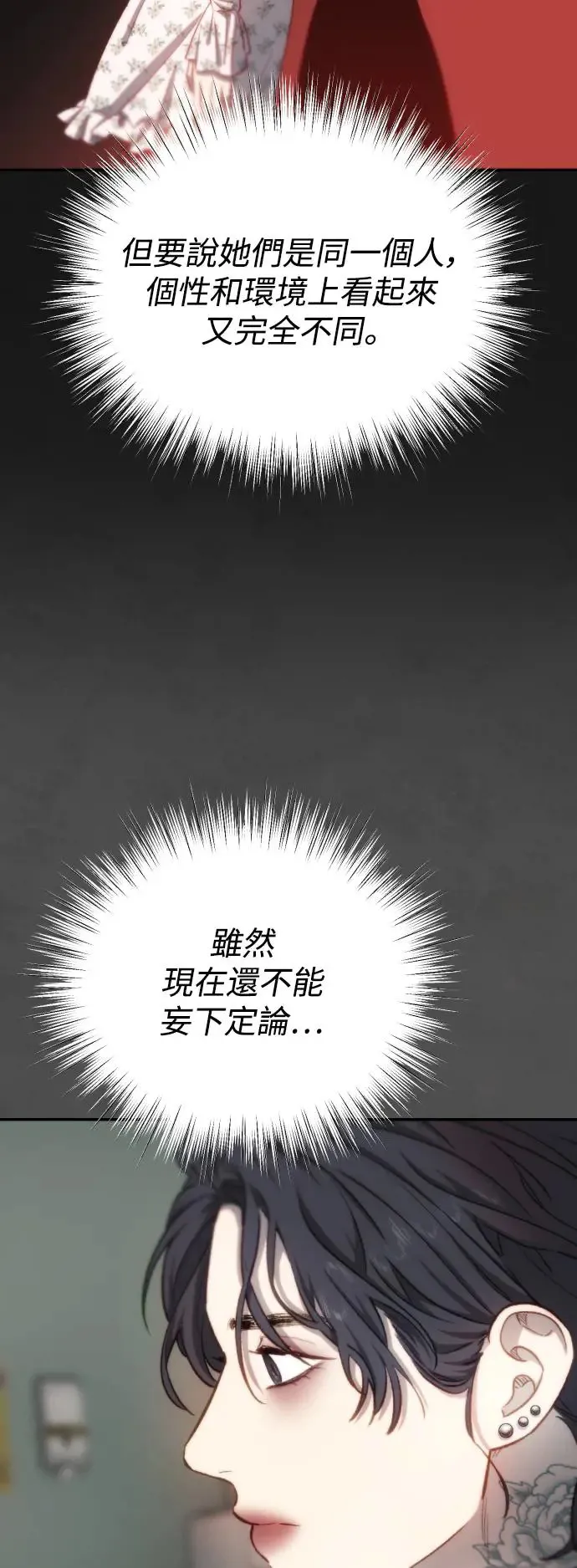 第41话 重新开始 第13页