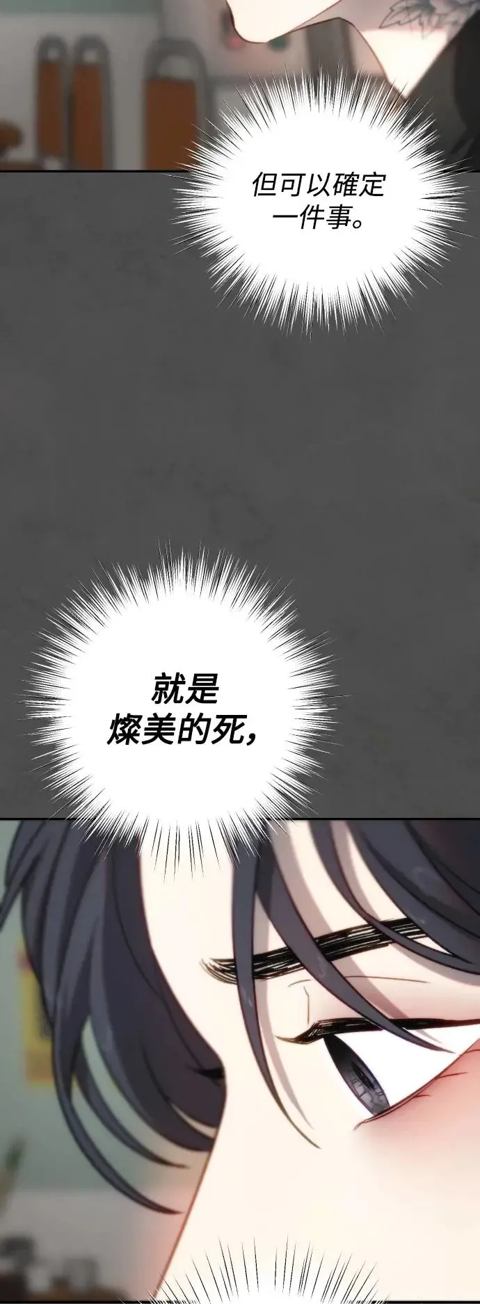 第41话 重新开始 第14页