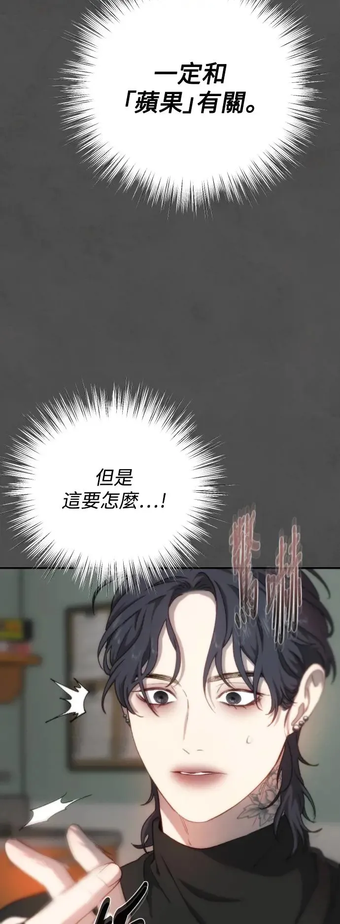 第41话 重新开始 第15页