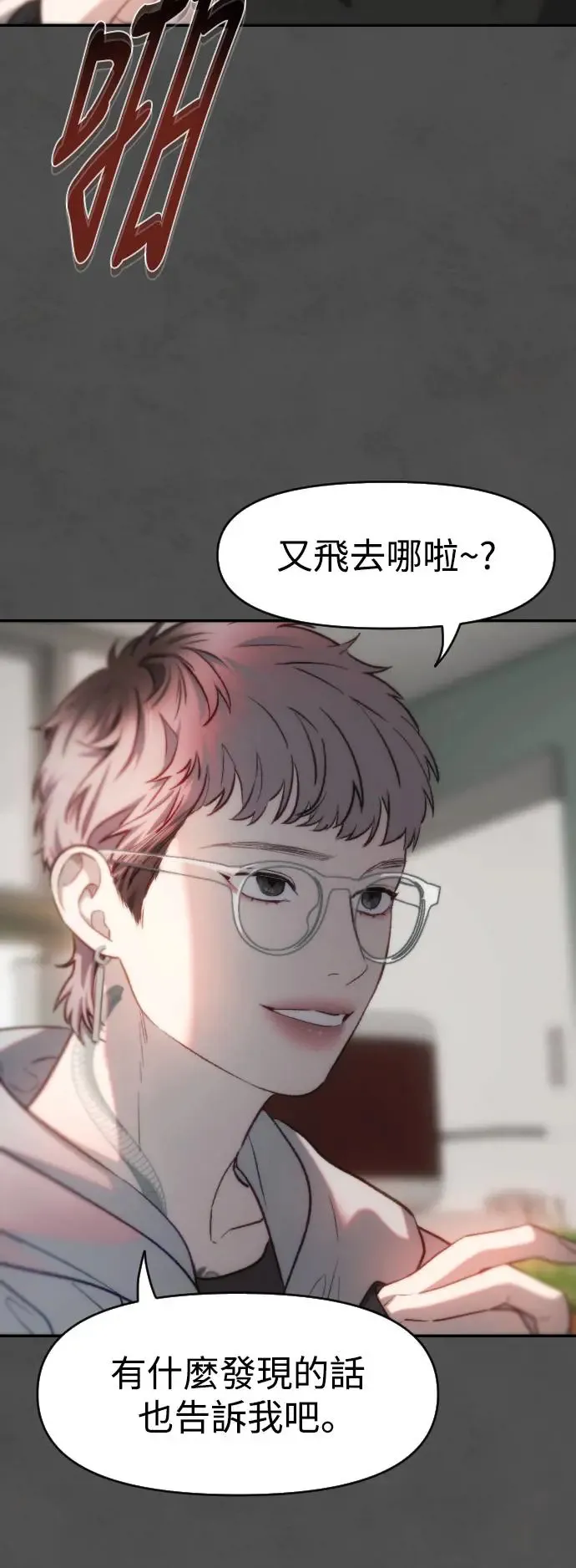 第41话 重新开始 第16页
