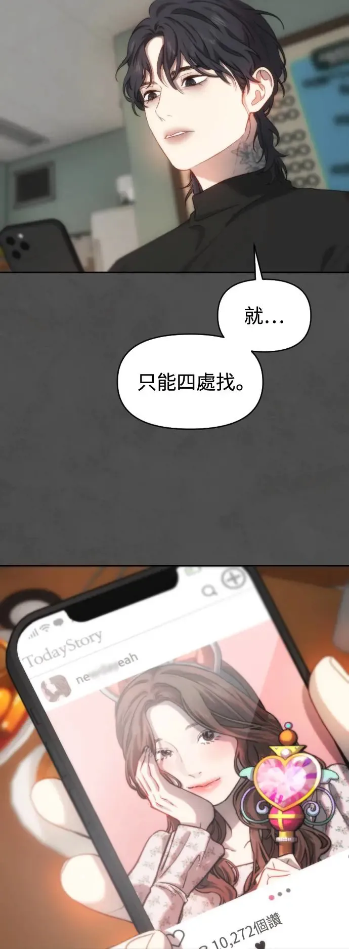 第41话 重新开始 第20页