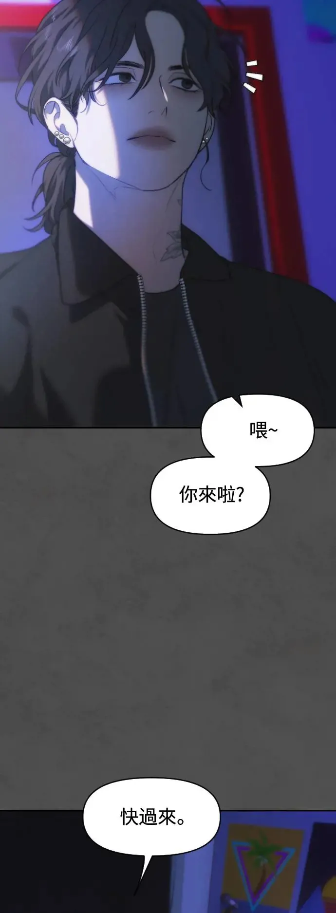 第41话 重新开始 第23页