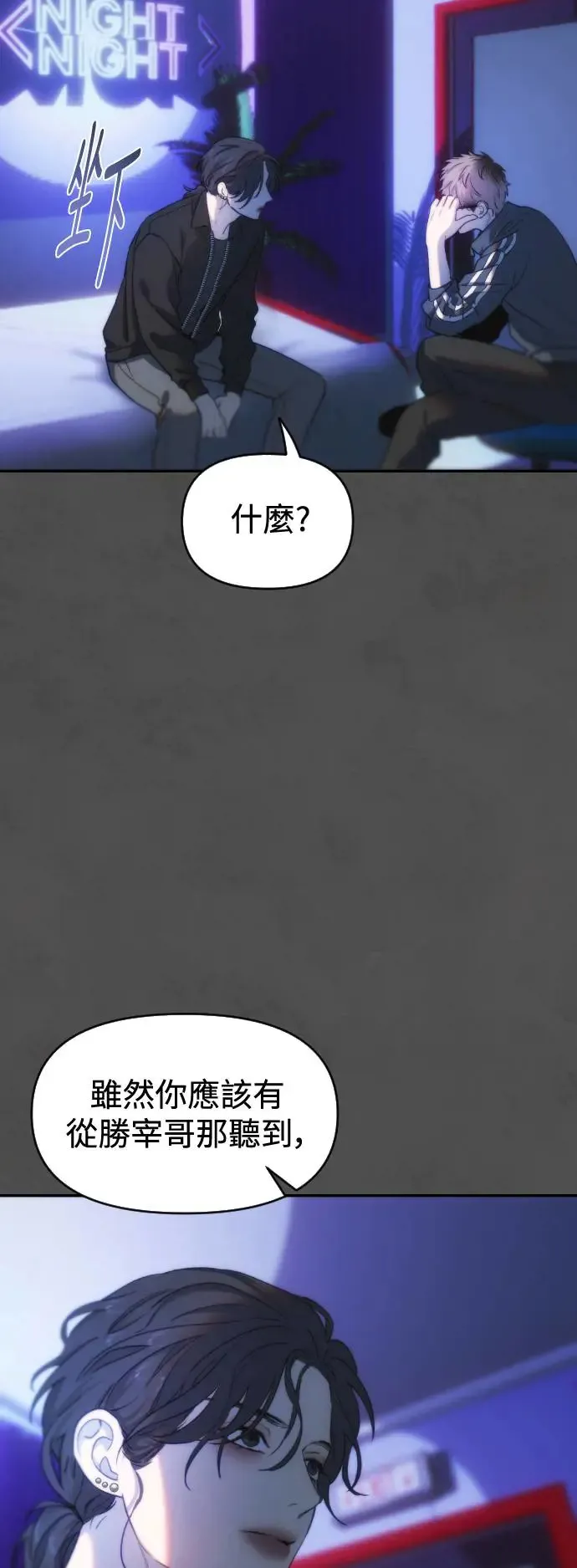 第41话 重新开始 第26页