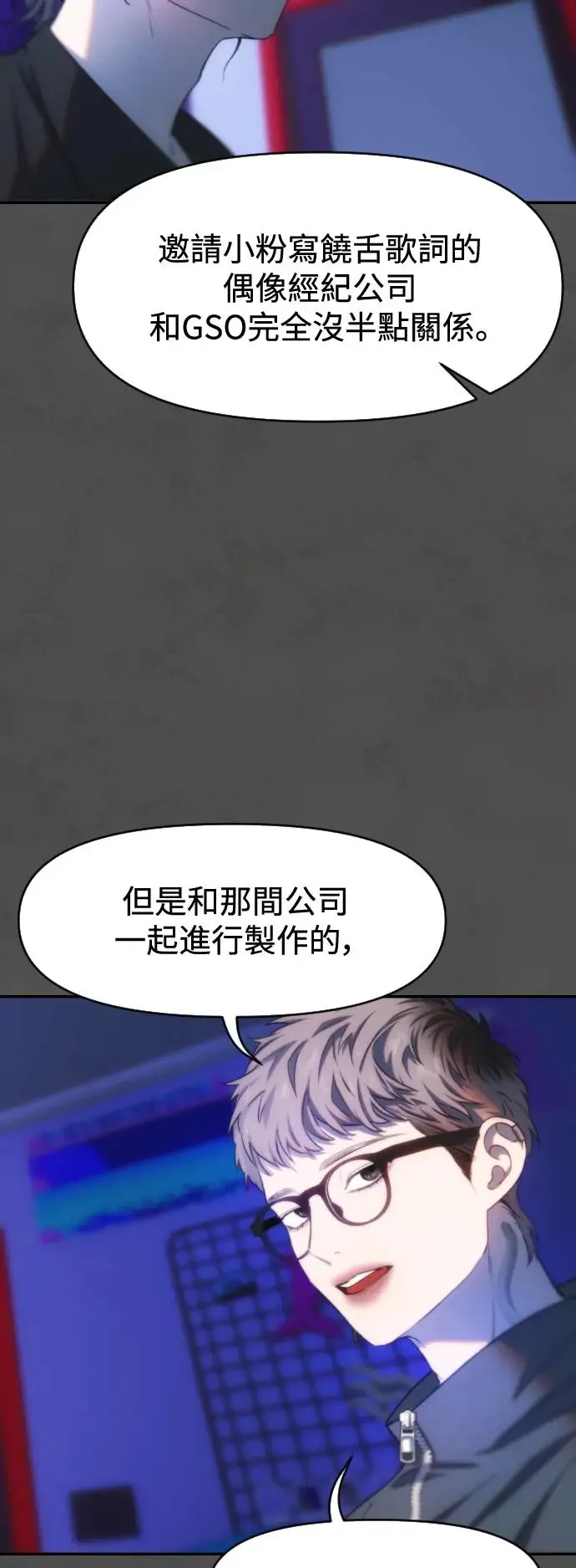 第41话 重新开始 第27页
