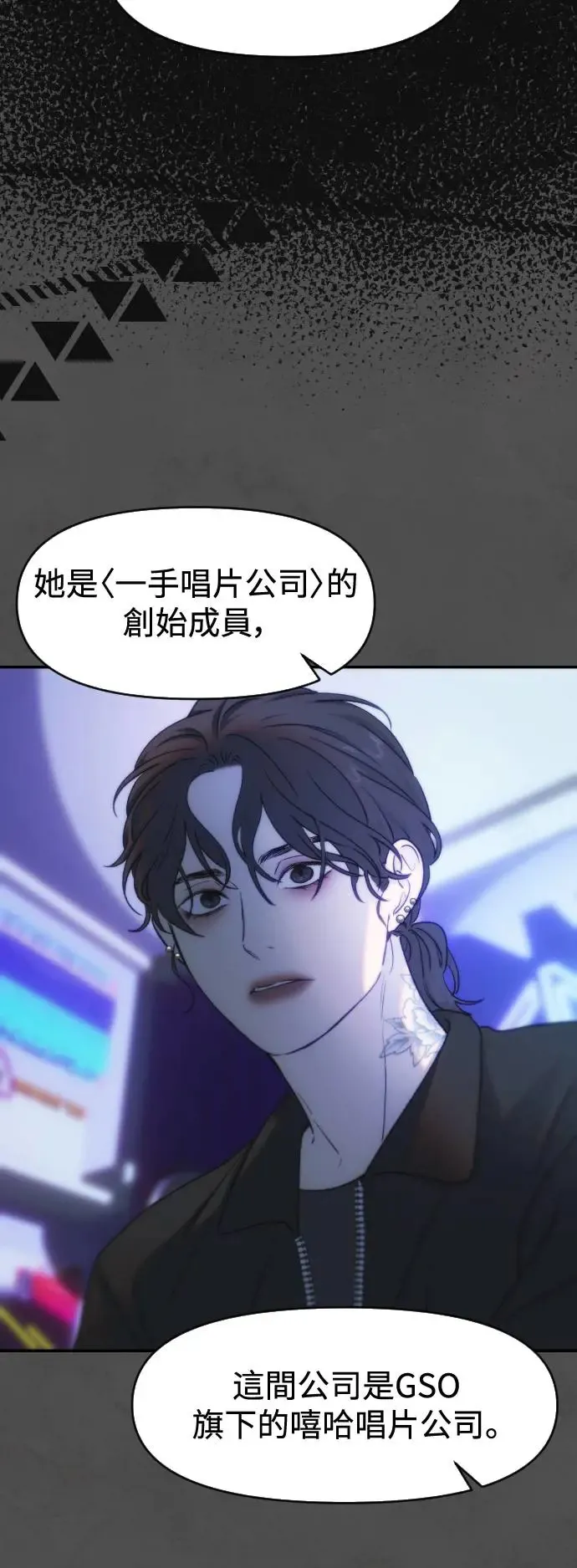 第41话 重新开始 第29页