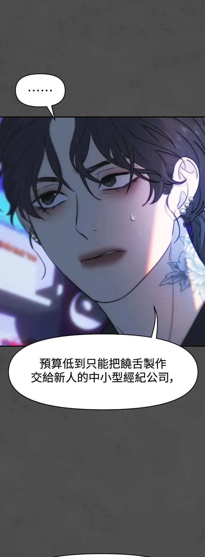 第41话 重新开始 第30页