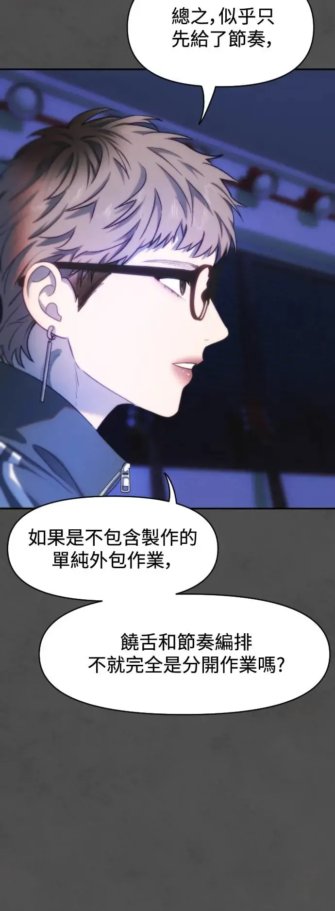 第41话 重新开始 第32页