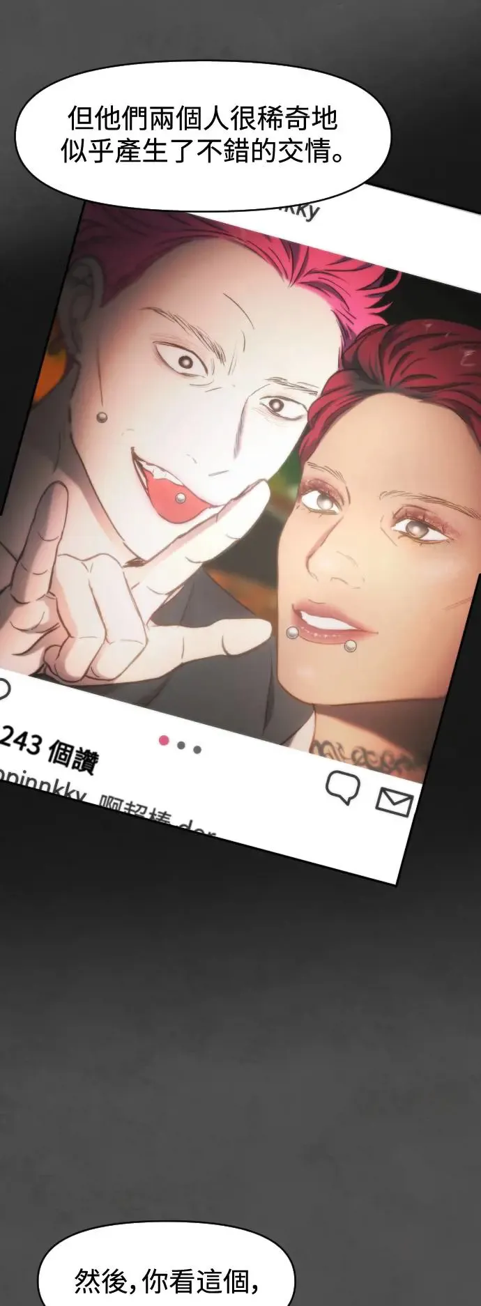 第41话 重新开始 第33页