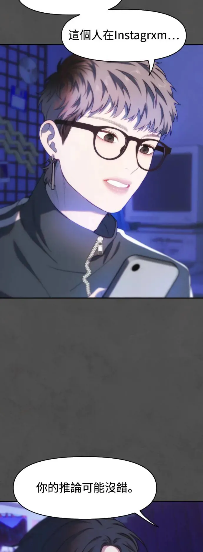 第41话 重新开始 第34页