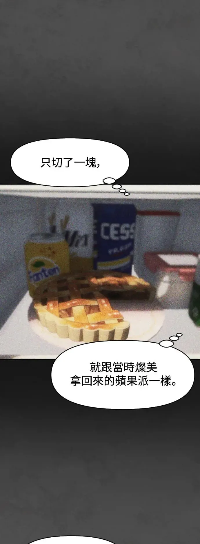 第41话 重新开始 第37页