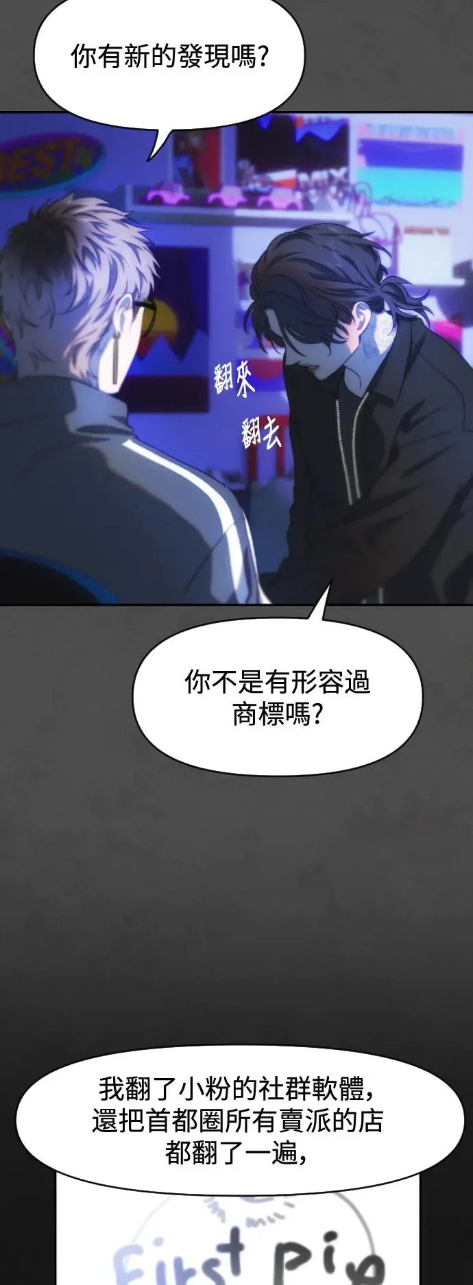 第41话 重新开始 第38页