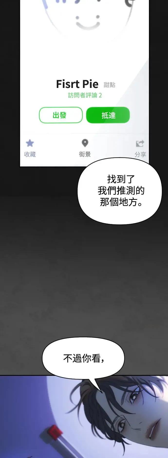 第41话 重新开始 第39页