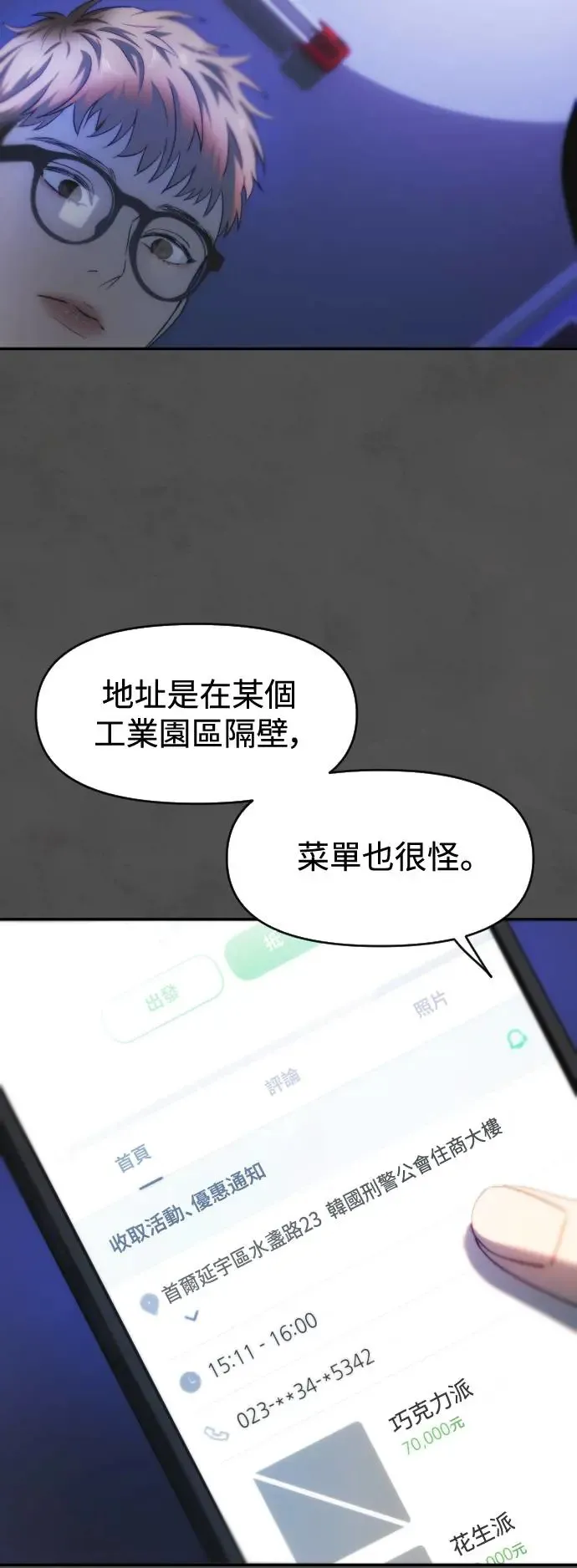 第41话 重新开始 第40页