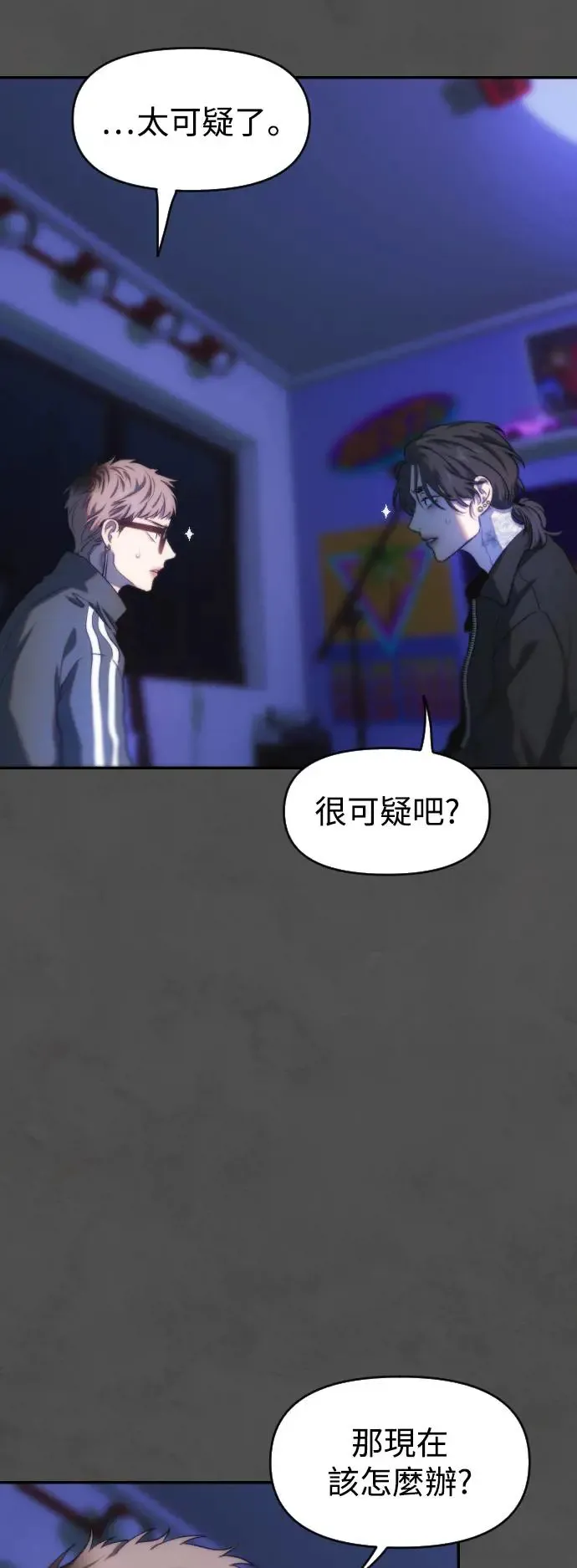 第41话 重新开始 第42页