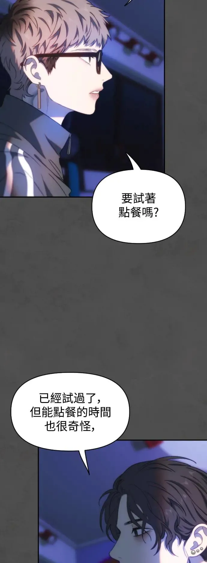 第41话 重新开始 第43页
