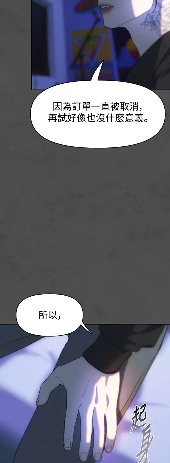 第41话 重新开始 第44页